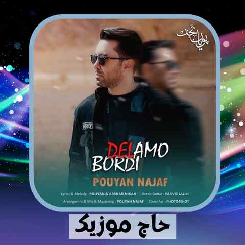 دانلود آهنگ جلوتر از بقیه ای حداقل صد متر